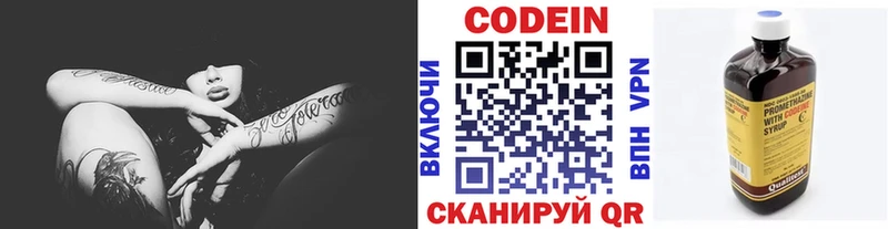 Codein напиток Lean (лин)  как найти   Кущёвская 