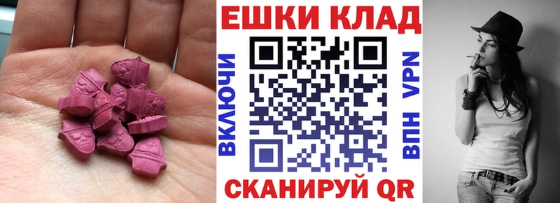 Экстази Cube  где купить   Кущёвская 