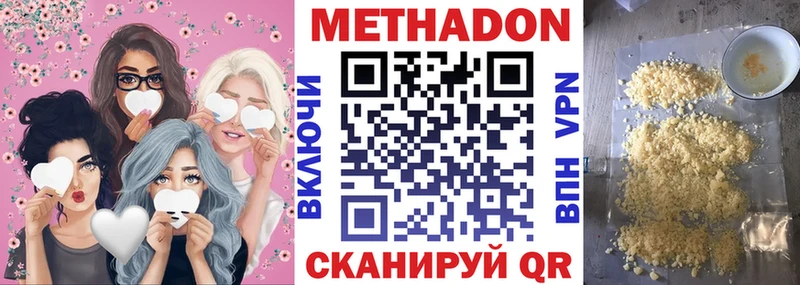 Метадон methadone  Кущёвская 