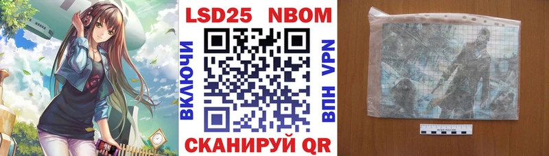 Марки N-bome 1500мкг  Кущёвская 